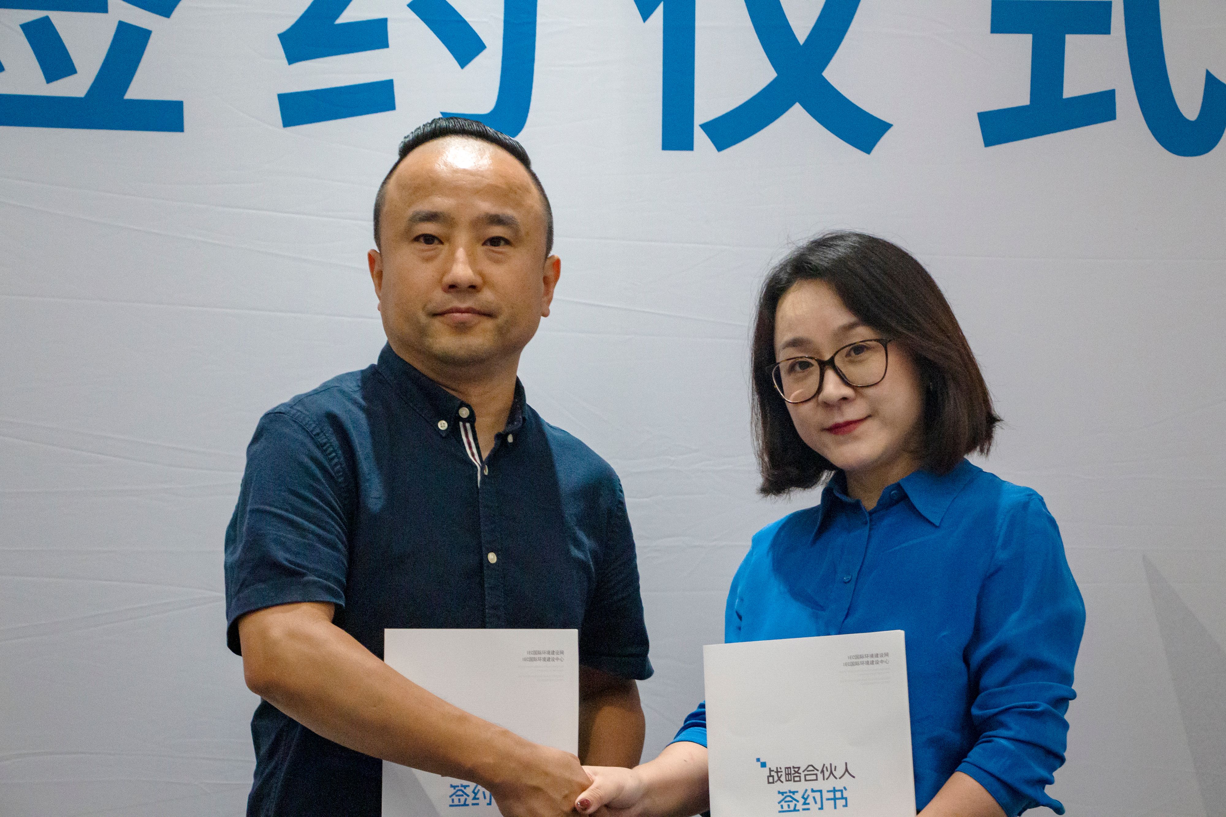 战略合伙人 签约仪式 名域国际品牌咨询（北京）有限公司