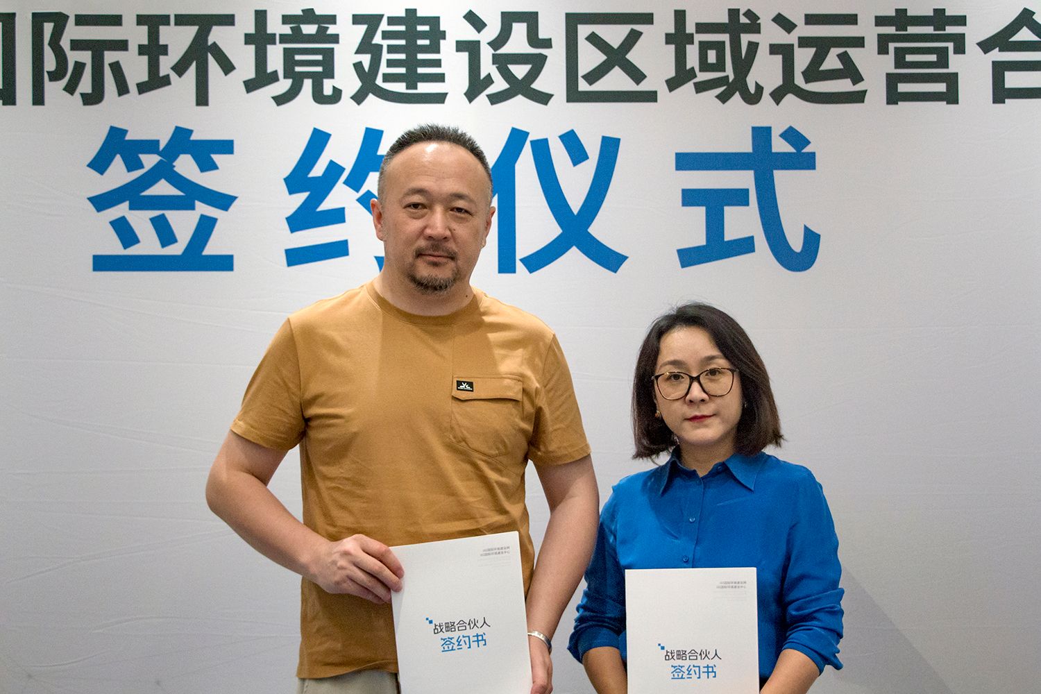 战略合伙人 签约仪式 北京智上沟通国际品牌顾问有限公司