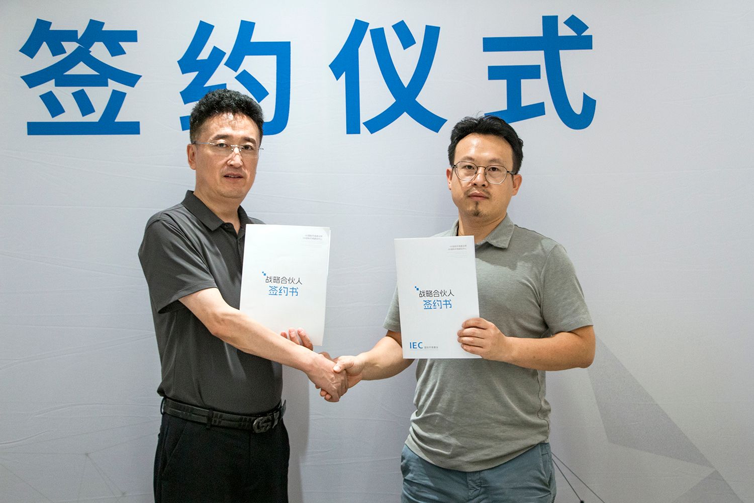 战略合伙人 签约仪式 北京意衡建筑科技有限公司 王淼