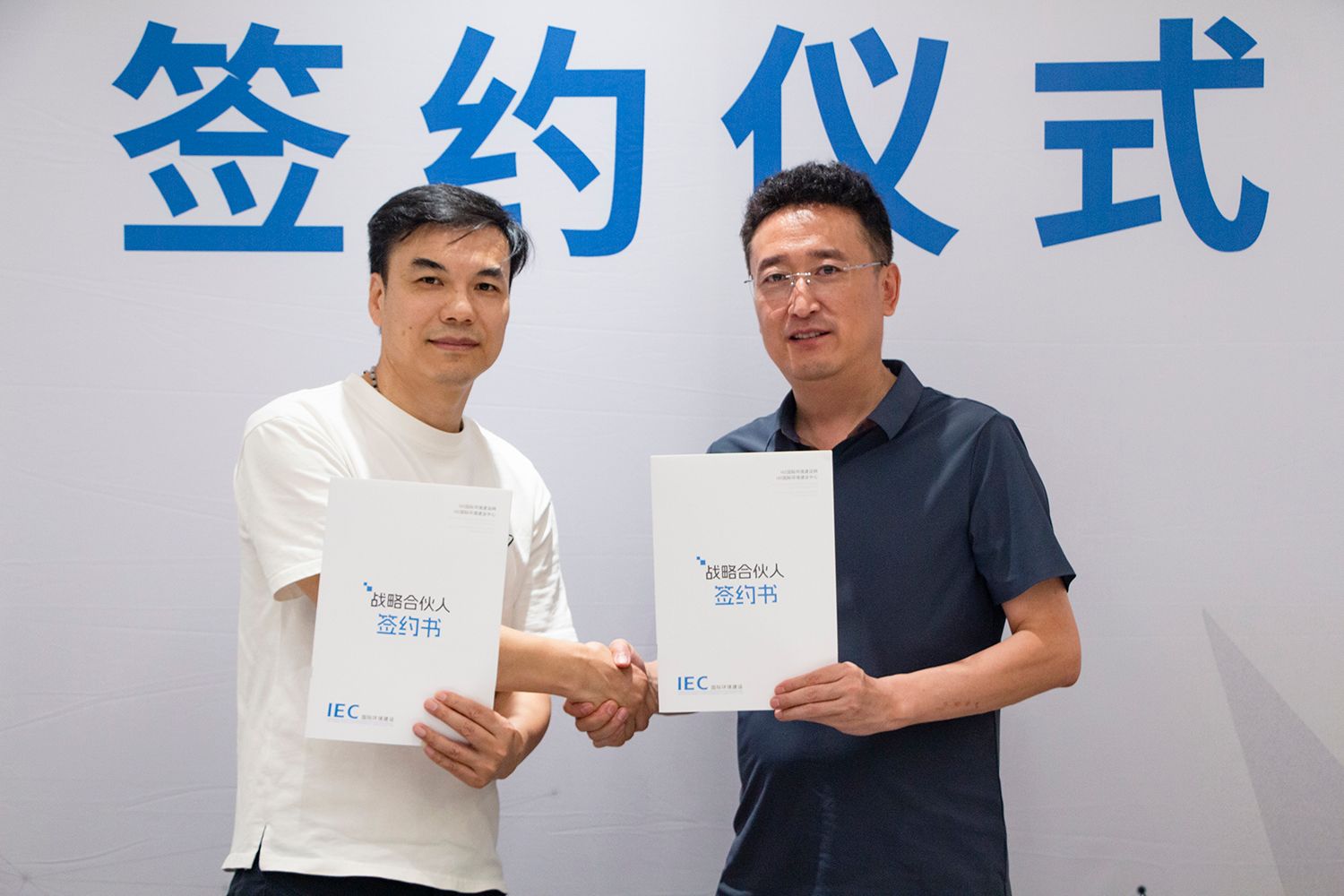 战略合伙人 签约仪式 北京布奇家居用品有限公司 魏清鸿