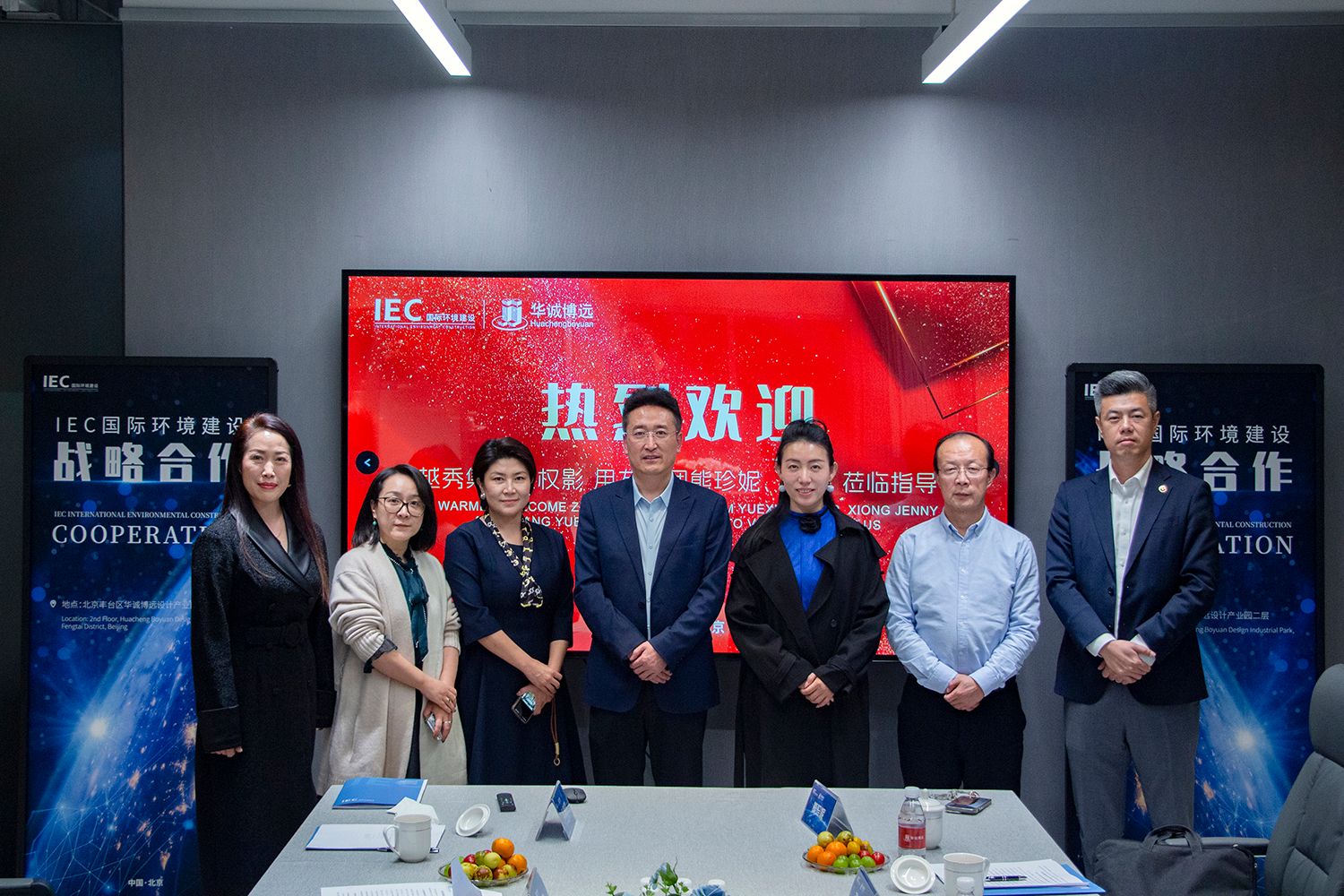 IEC国际环境建设 赋能分享会 第六期
