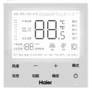 海尔控制器-HYR-E70H(商用) 