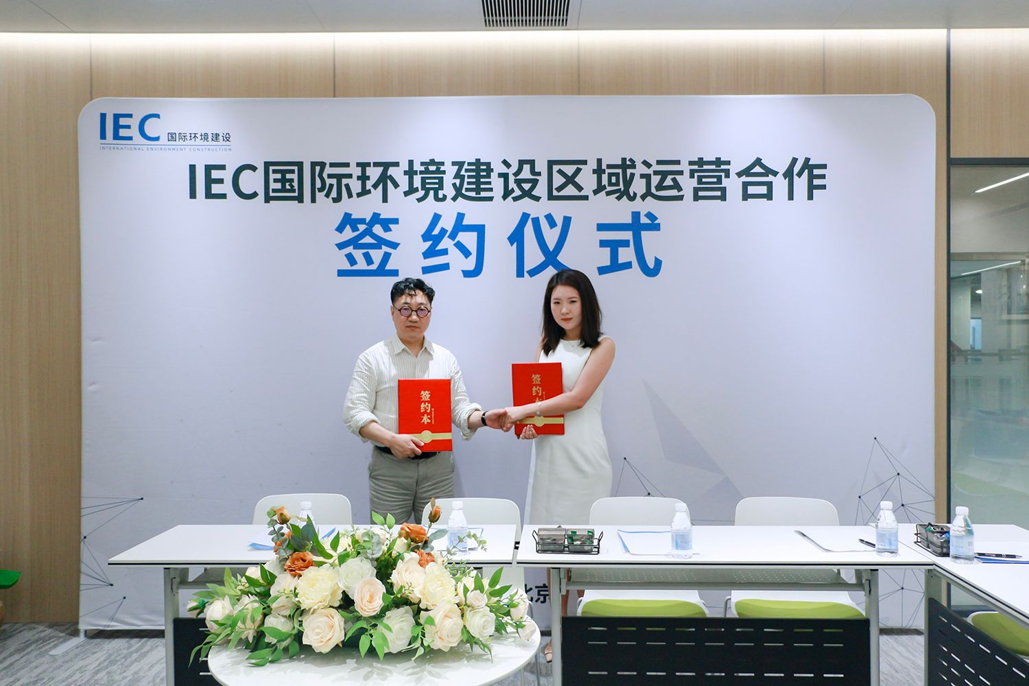 张斯文 IEC国际环境建设