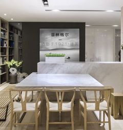 菲林格尔家居