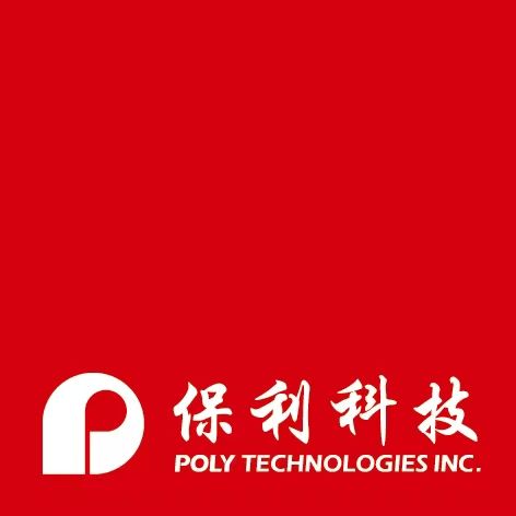 保利科技有限公司企业logo