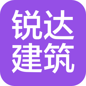北京锐达建筑工程有限公司企业logo