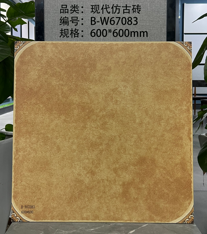 02FGZZH-现代仿古砖B-W67083
