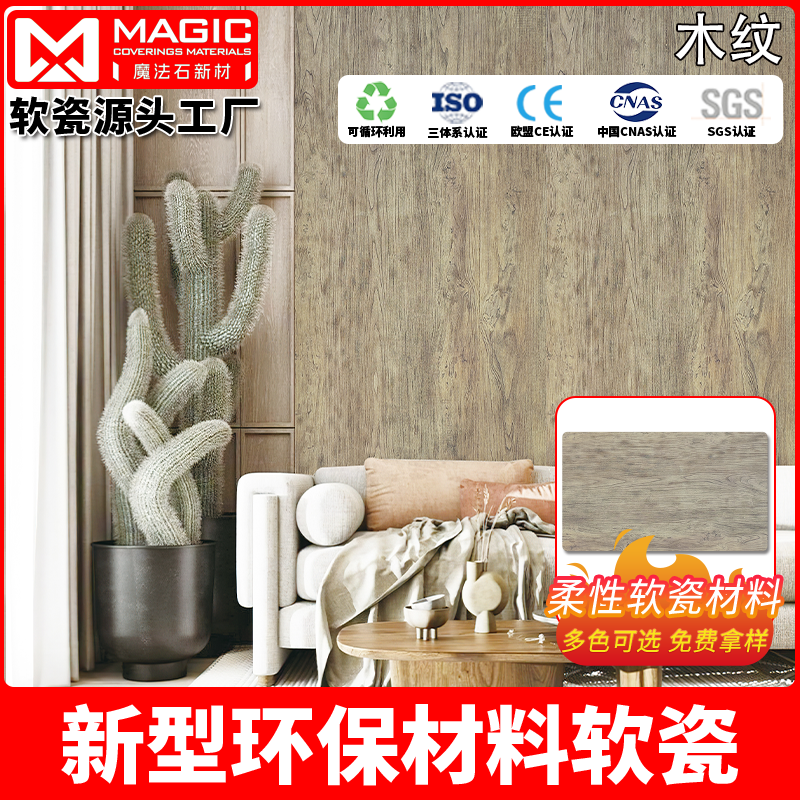 木纹
