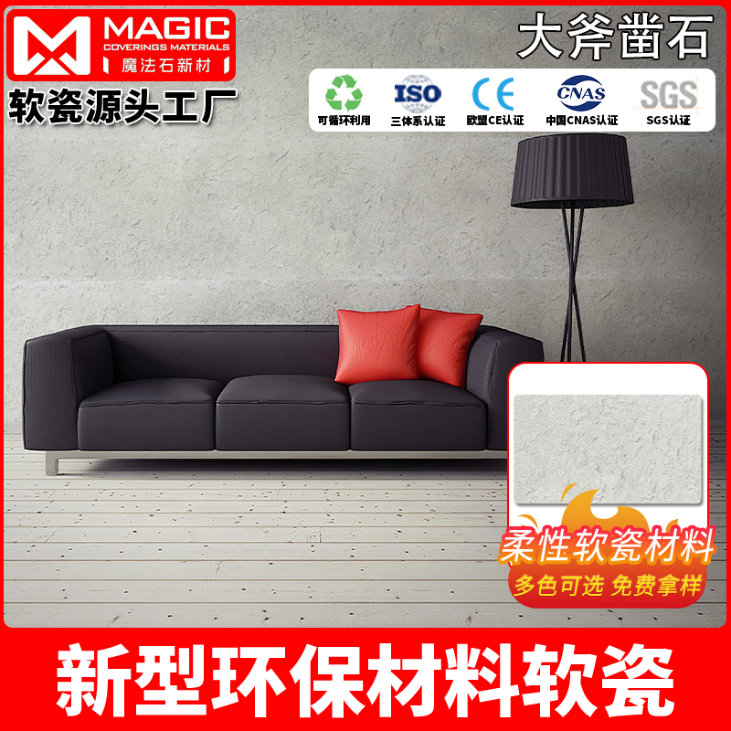 大斧凿石