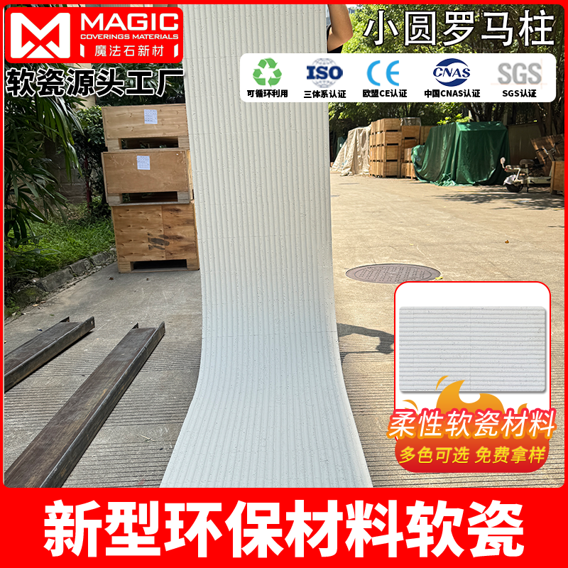 小圆罗马柱
