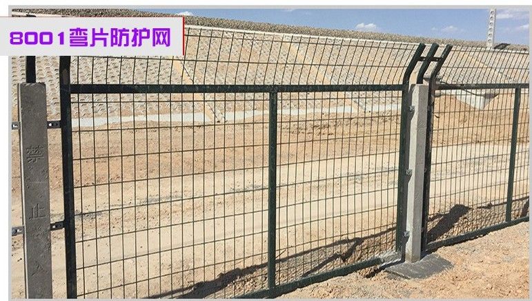 铁路护栏