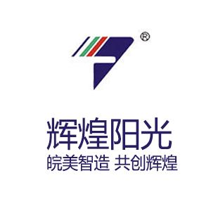 河北辉煌明光新能源科技有限公司