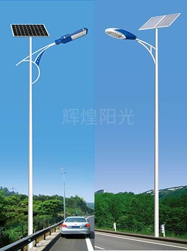 太阳能路灯
