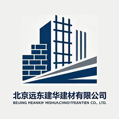 北京远东建华建材有限公司