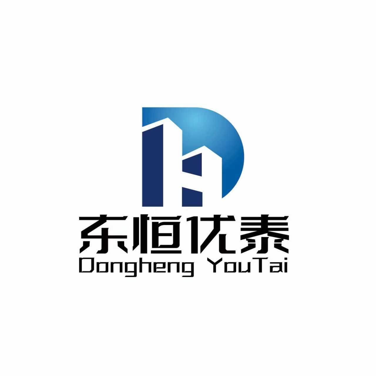 东恒优泰(北京)建筑装饰工程有限公司
