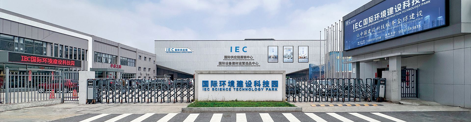 北京华城远大建设有限公司