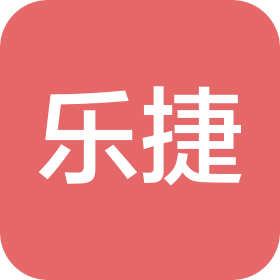 乐捷(北京)家具有限公司