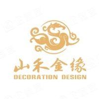北京山禾金缘艺术设计股份有限公司