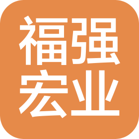 北京福强宏业建筑工程有限公司Company Logo