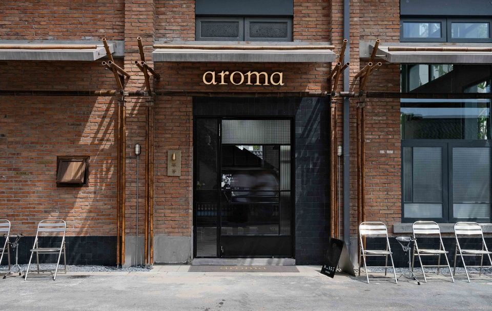 芬芳aroma餐厅,淮安 / 有七设计工作室