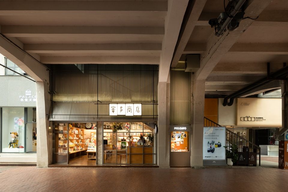 蜜多商店东郊记忆店,四川 / 超大建筑XL Architects