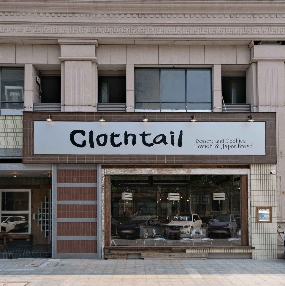 Cloth tail布尾面包,浙江 / 有七设计工作室