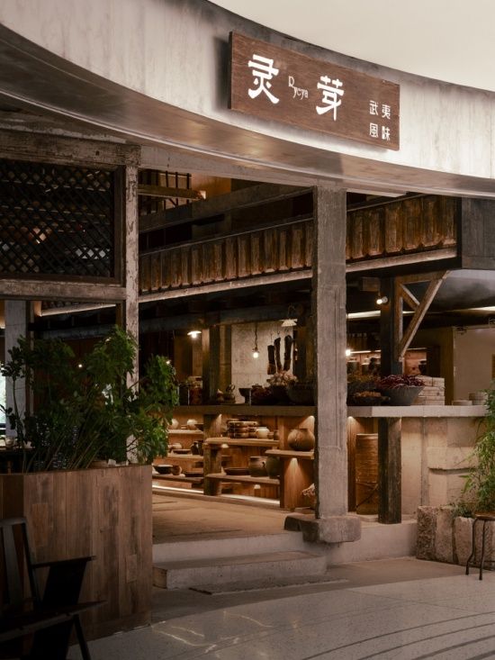 灵芽,厦门 / 退化建筑