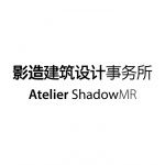 影造建筑设计事务所