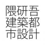 隈研吾建筑都市设计事务所