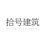 拾号建筑