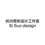 杭州偲所设计工作室