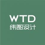 WTD纬图设计