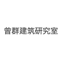 曾群建筑研究室
