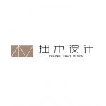 拙木空间设计