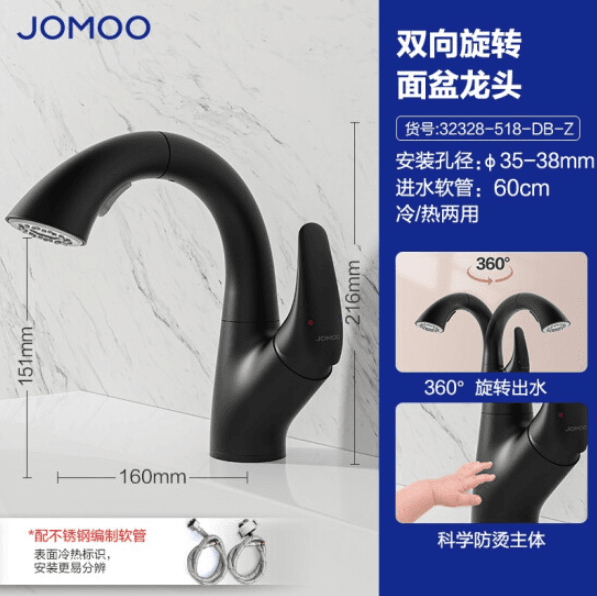 九牧（JOMOO）卫浴洗脸盆卫生间水龙头面盆可抽拉冷热水龙头 【按键切换-双模式抽拉面盆龙头32328】