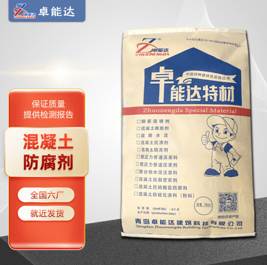混凝土防腐剂混凝土抗酸盐防腐剂添加剂