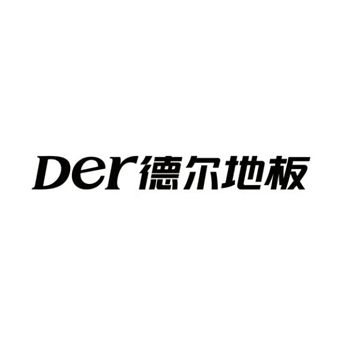 德尔国际家居