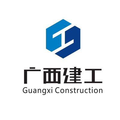 广西建工第一建筑工程集团有限公司企业logo