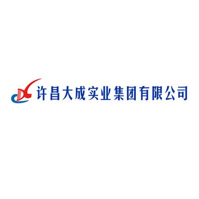许昌大成实业集团有限公司企业logo