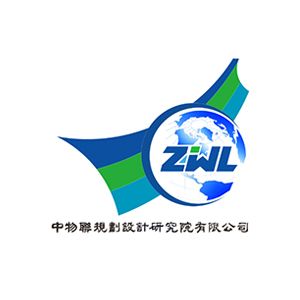 中物联规划设计研究院有限公司企业logo