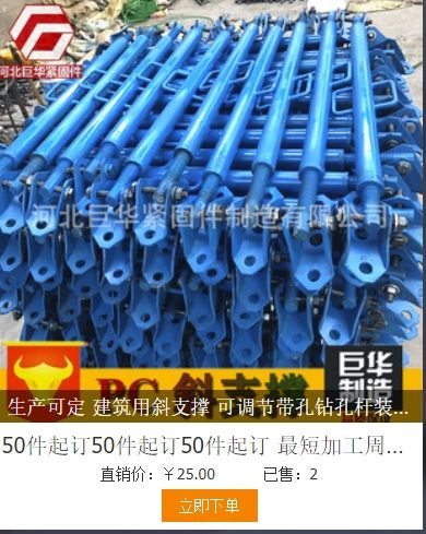 河北巨华紧部件制造有限公司