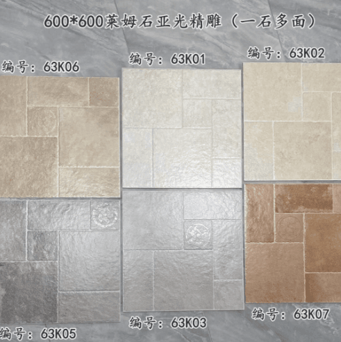 莱姆石瓷砖古堡砖别墅民宿地砖庭院花坛瓷砖防滑砖耐磨砖600X600