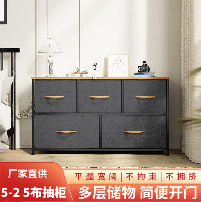 布抽柜5层收纳柜适用于卧室客厅储物柜5层布抽