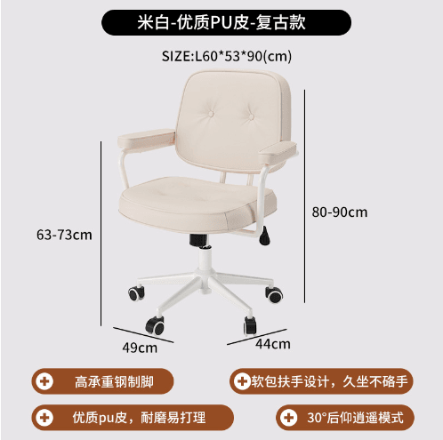电脑椅子舒服久坐办公座椅家用舒适书房书桌女生卧室靠背