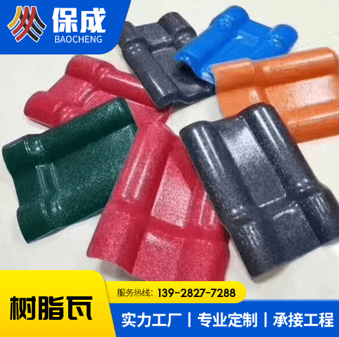 树脂瓦ASA仿古琉璃瓦PVC防腐瓦欧式洋房屋面塑料瓦片定制