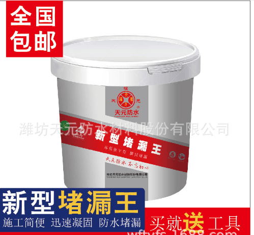 防水补漏材料堵漏灵卫生间屋顶裂缝防水堵漏王漏水快干水泥砂浆胶