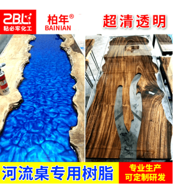 柏年牌河流桌用树脂胶环氧树脂胶3:1慢干高硬高透DIY水晶滴胶硬胶