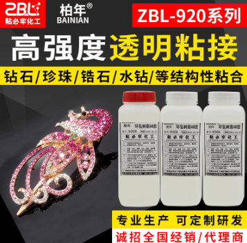 透明环氧树脂ab胶 珠宝玻璃金属手工饰品强力胶 环氧树脂ab胶920-3kg/组 单位kg