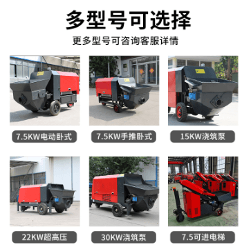 混凝土输送泵 二次结构浇筑电动地泵车 小型建筑上料混凝土输送泵（浇筑泵 定*金（ 额定流量15m³/h ））