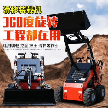 滑移装载机 小型多功能履带式工程开沟 打孔机 滑移装载小铲车